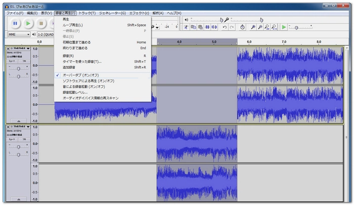 Macでダンス曲を編集 Audacity