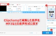 Clipchampで音声ファイルを編集する方法