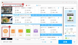 ダウンロードした動画を編集ソフトに追加