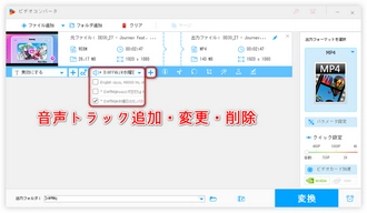 ダウンロードした動画編集「BGM追加・削除・変更」