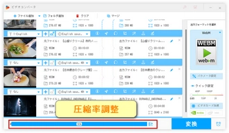 ダウンロードした動画編集「圧縮」