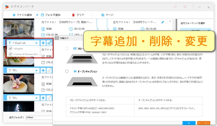 ダウンロードした動画編集「字幕追加・削除・変更」