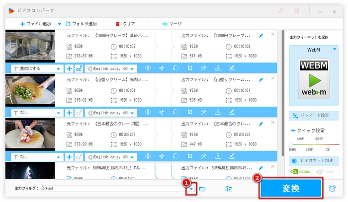 編集したダウンロードした動画を書き出す