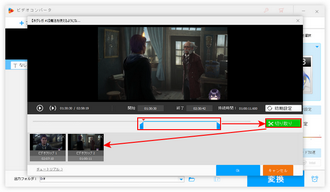 ゲーム実況動画編集 切り取り
