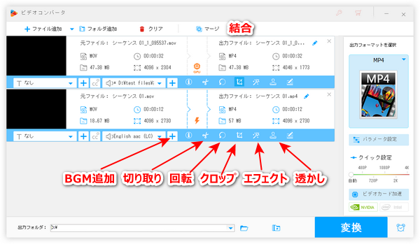 iPhone動画をパソコンで編集