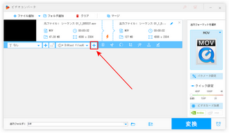 iPhone動画をパソコンで編集 BGM追加