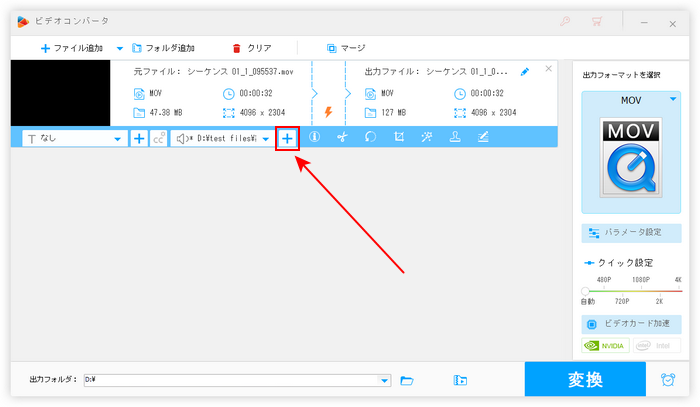 iPhone動画をパソコンで編集 BGM追加