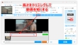 動画を短くする