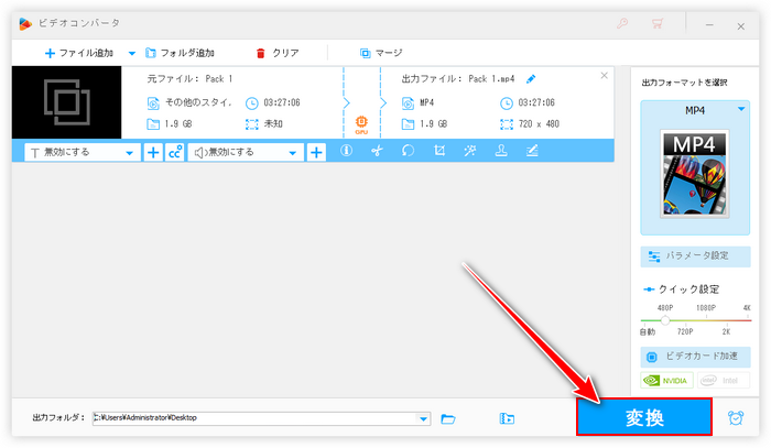 長時間動画編集 出力