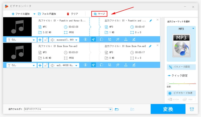 音声結合