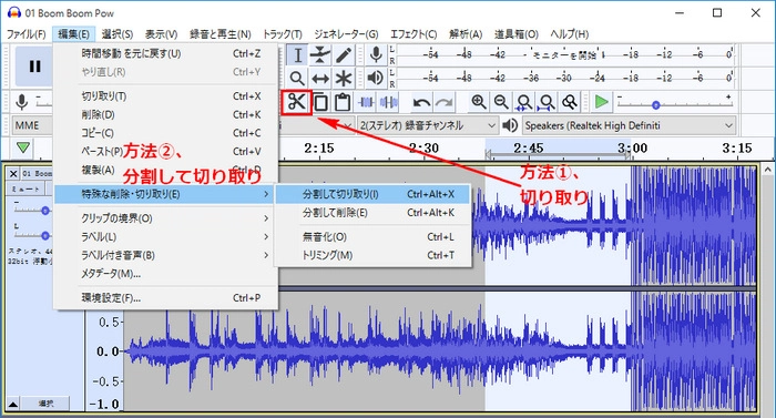 mp3トリミング