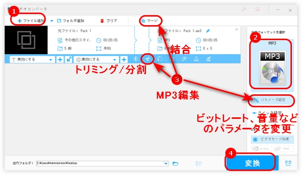 Windows 10標準アプリの代わりにMP3を編集