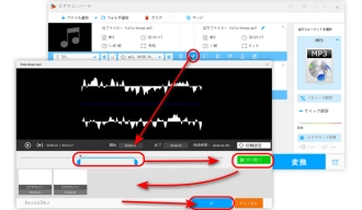 MP3編集‐トリミング/分割