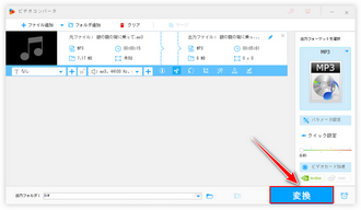 MP3長さ編集 書き出し