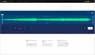 MP3長さ編集 オンライン