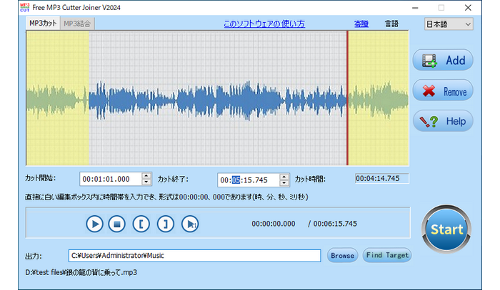 MP3長さ編集 Audio Video Cutter Joiner Suite