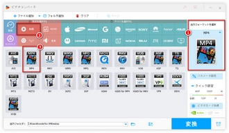 MP4編集 Windows10 形式選択