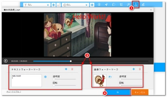 MP4編集 Windows10 ウォーターマーク