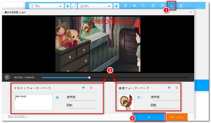 MP4編集 Windows10 ウォーターマーク