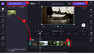 MP4の長さを編集する方法２．Clipchamp