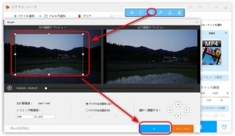 Windows 11でMP4を編集―クロップ