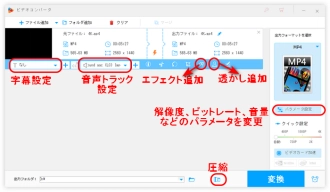 Windows 11でMP4を編集―他の編集機能