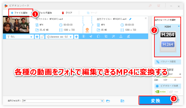 Windows10デフォルトのアプリでMP4動画を編集できない