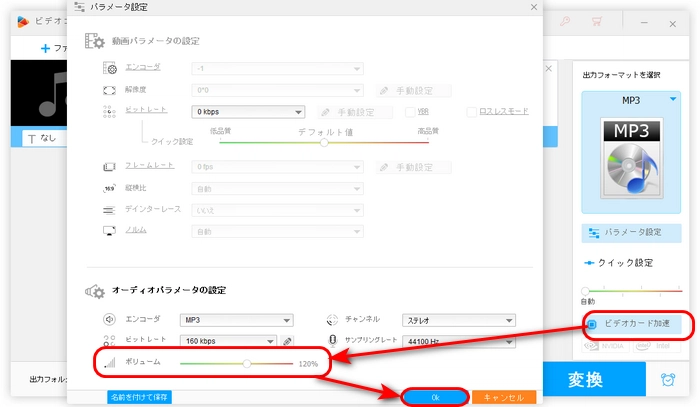 ４．音量調整