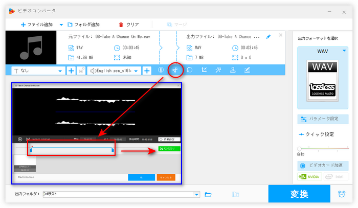 AviUtl代替音声編集ソフトで音声をカット