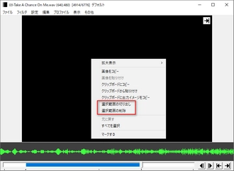 AviUtl音声編集：カット・切り取り