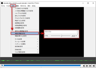 AviUtl音声編集：本体機能で音量調整