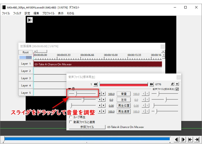 AviUtl音声編集：プラグインで音量調整