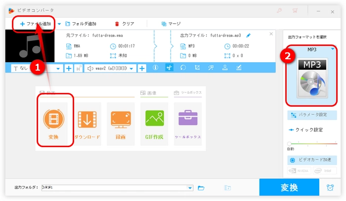 音楽をソフトに追加