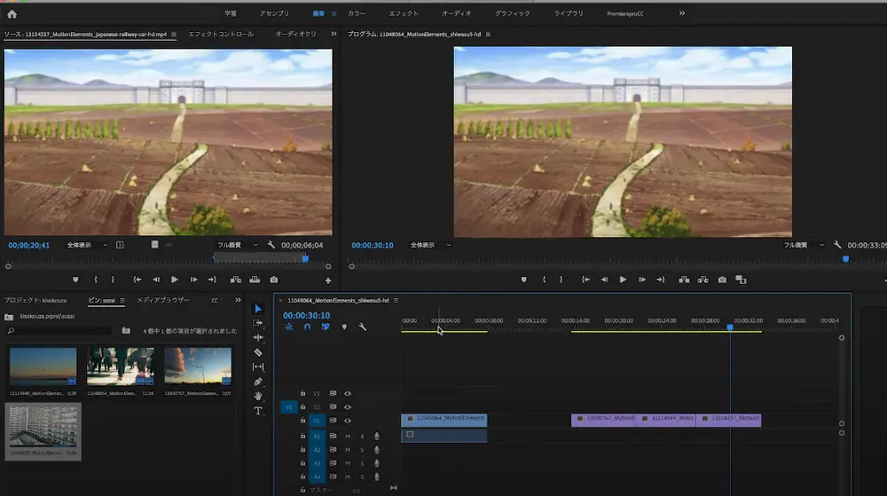 Adobe Premiere Pro