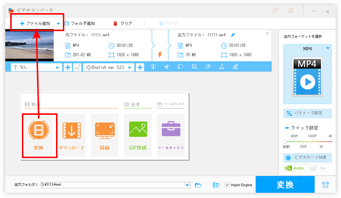 動画をソフトに追加
