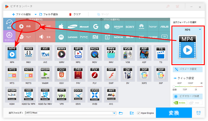出力フォーマットを指定