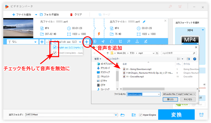 動画の音声を追加/削除/差し換える
