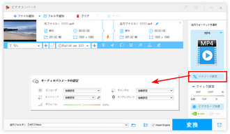 音声のパラメータ変更