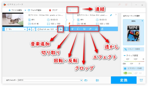 PC用TikTok動画編集ソフト