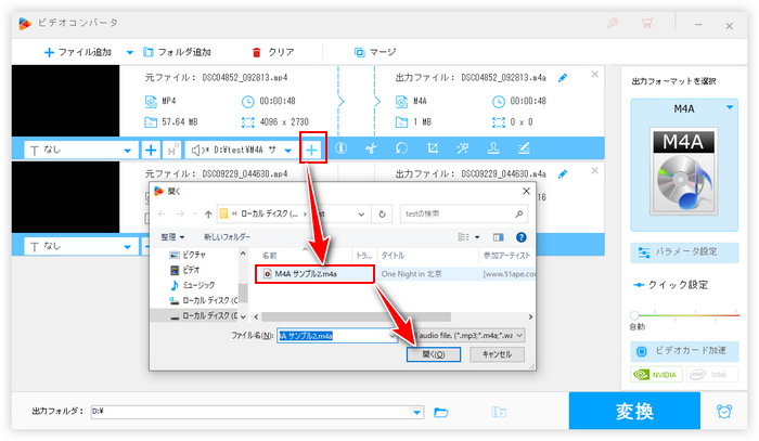 タイムラプス編集 音楽を付ける