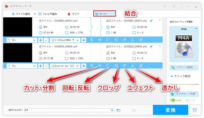 タイムラプス編集