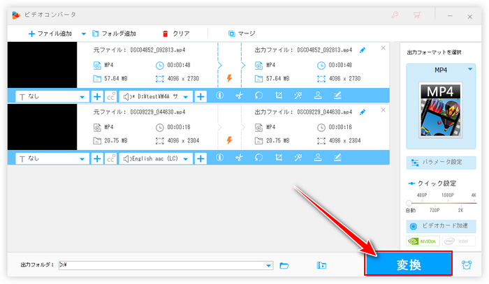 タイムラプス編集 出力