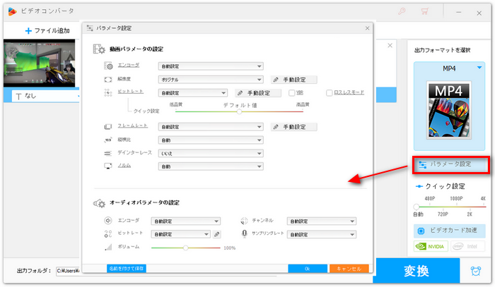 Twitch動画の解像度、フレームレート、音量などを調整する