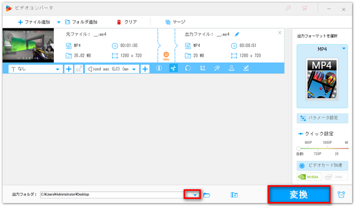 編集した動画を出力する