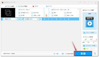 編集後の動画を書き出す