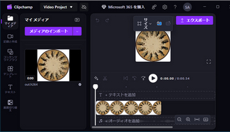 Clipchamp