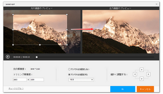 動画のクロップ