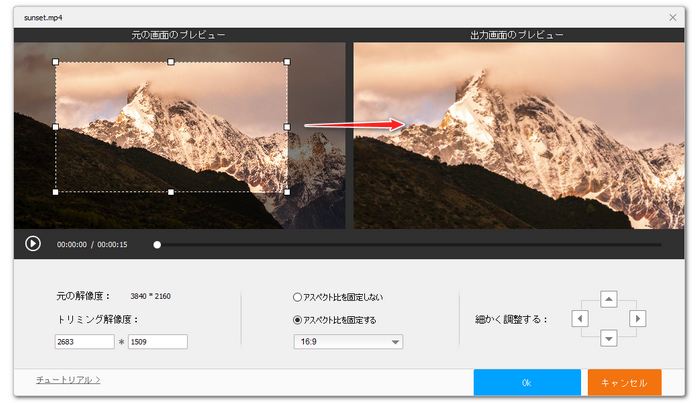 動画のクロップ