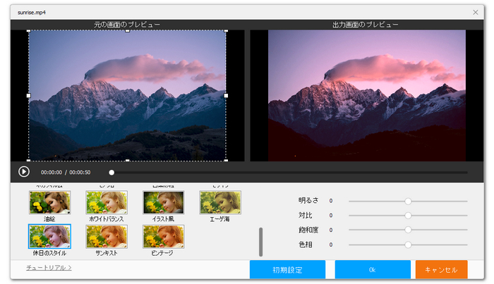 動画にエフェクトをかける