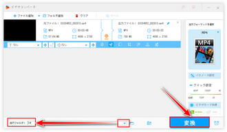 動画長さ編集 書き出す